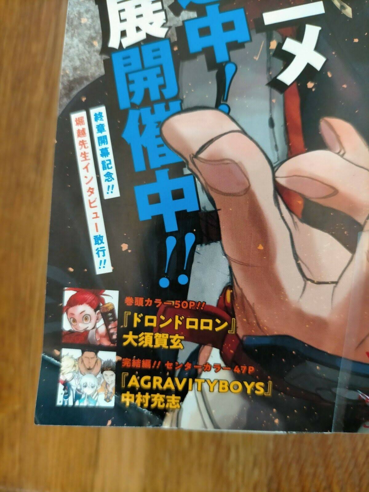 Shonen Jump Giga 2021 Spring J7881