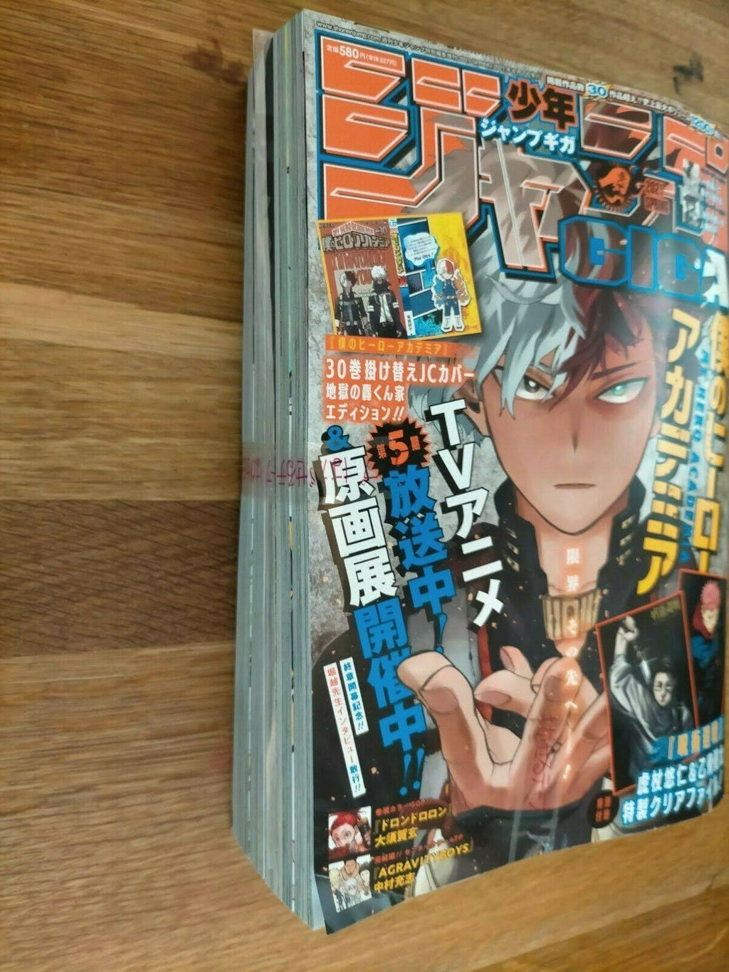 Shonen Jump Giga 2021 Spring J7881