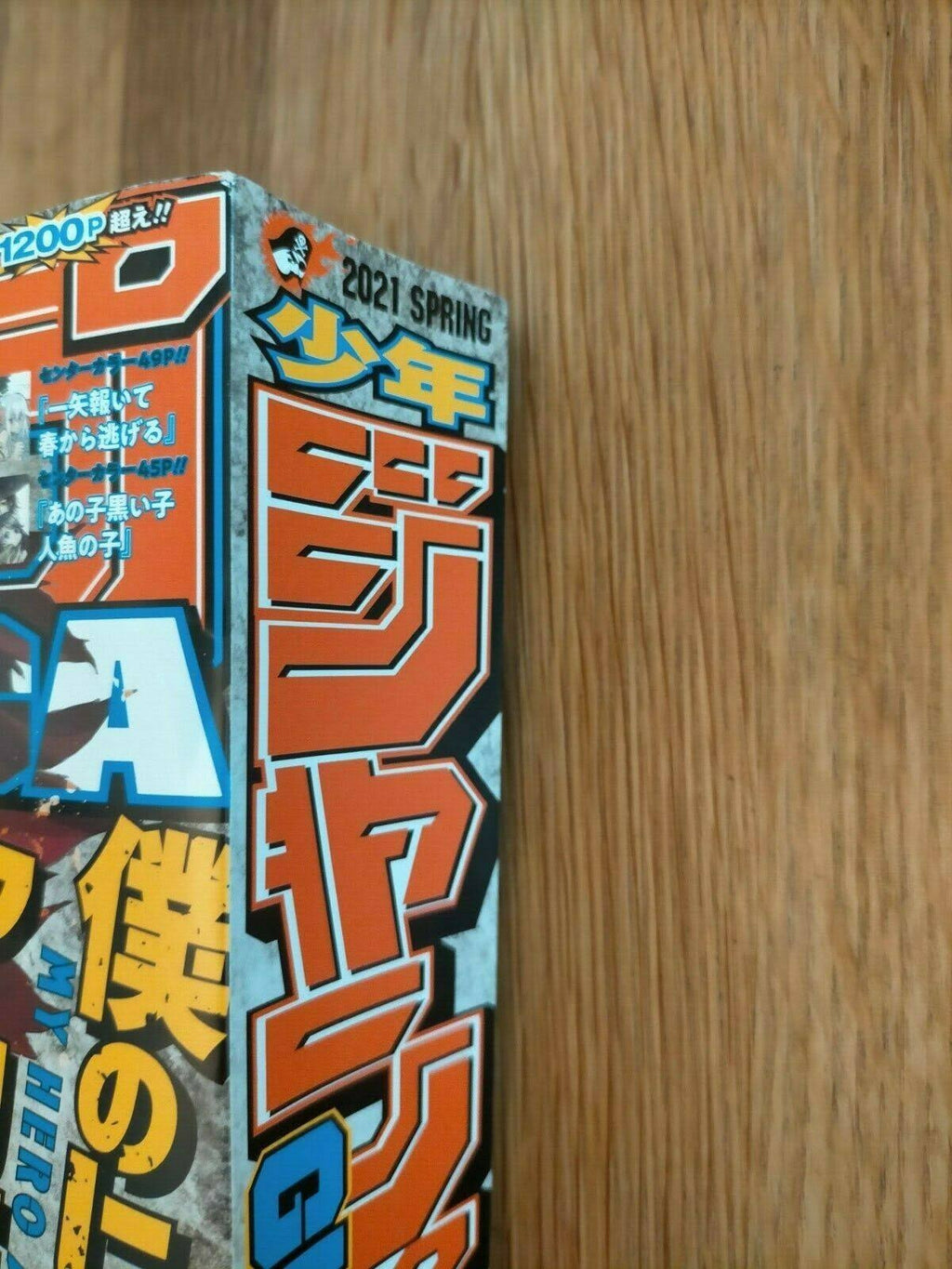 Shonen Jump Giga 2021 Spring J7881