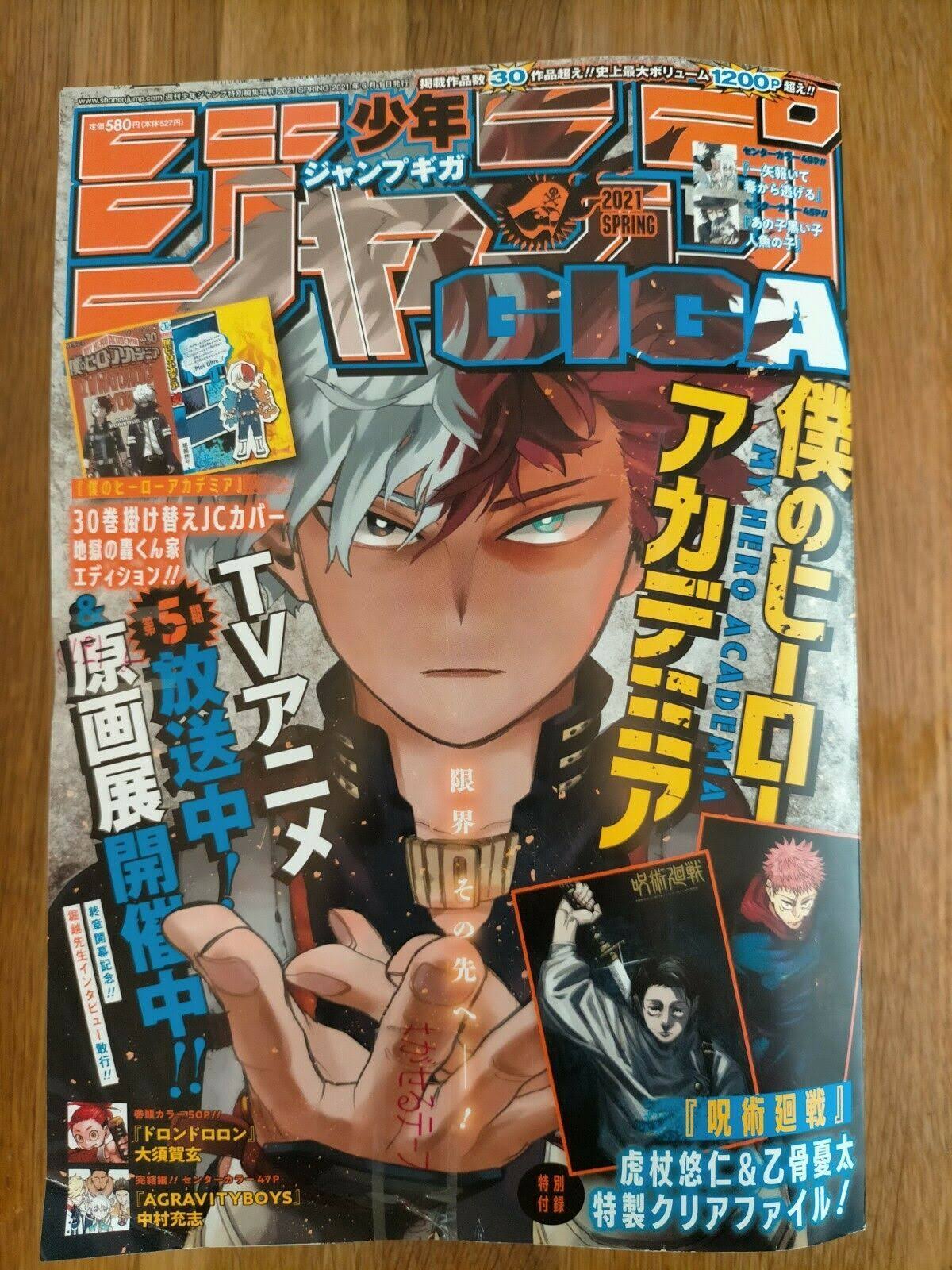 Shonen Jump Giga 2021 Spring J7881