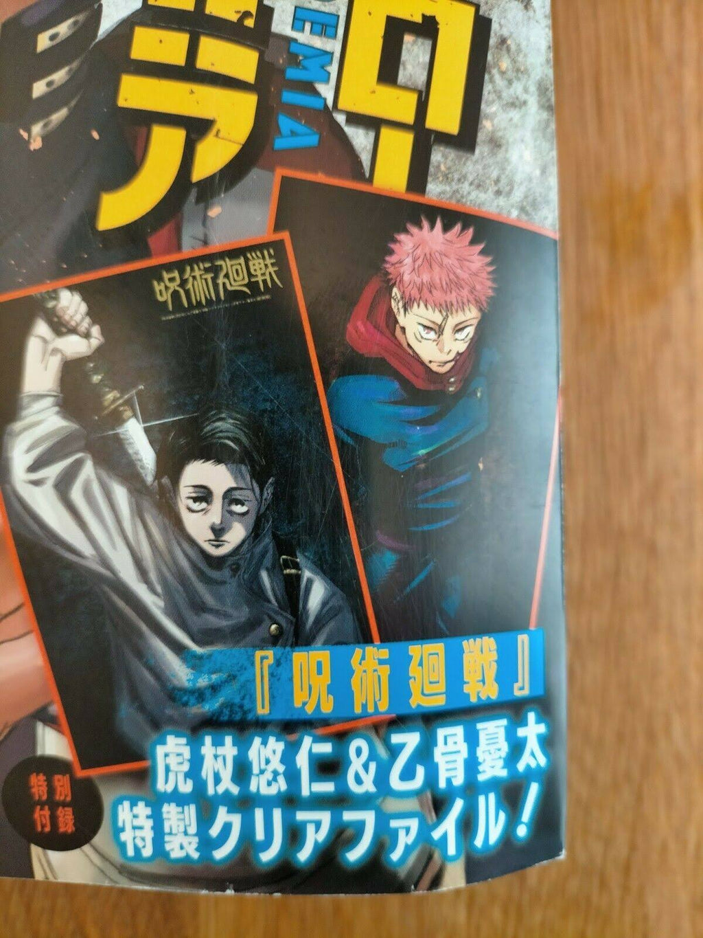 Shonen Jump Giga 2021 Spring J7881
