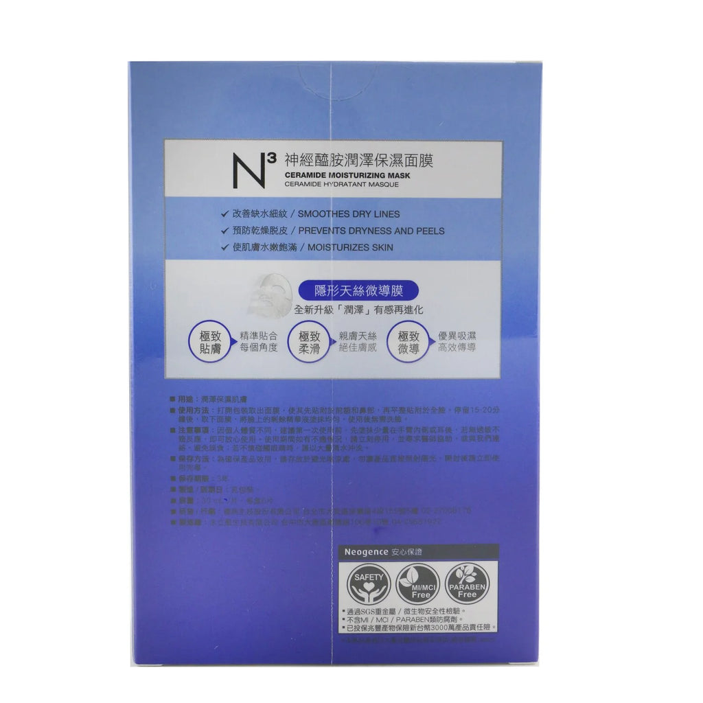 Ceramide Moisturizing Mask 6x 30ml U897