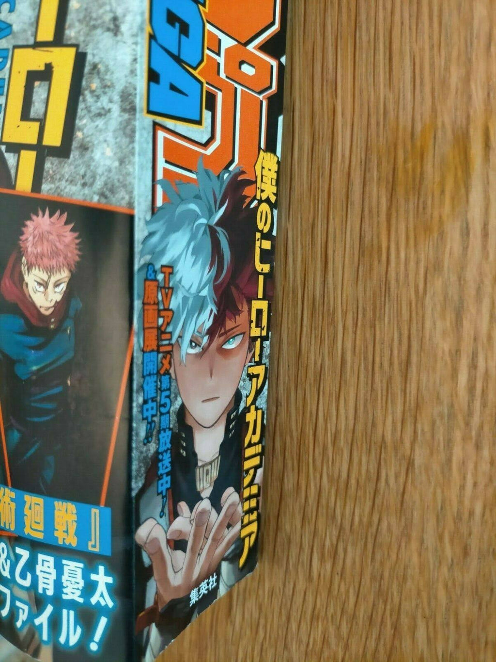 Shonen Jump Giga 2021 Spring J7881