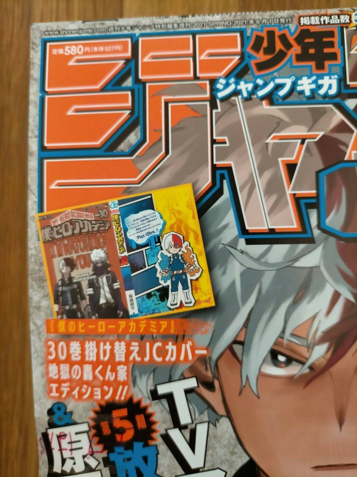 Shonen Jump Giga 2021 Spring J7881